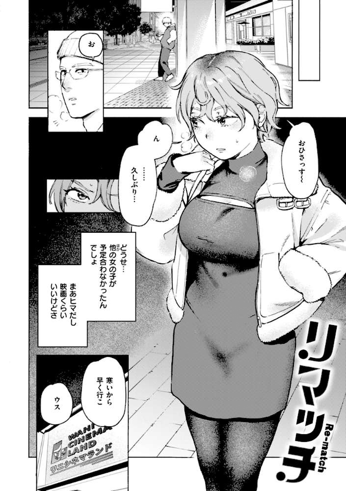 終電ないね。【イゲドアハ】 (p12)