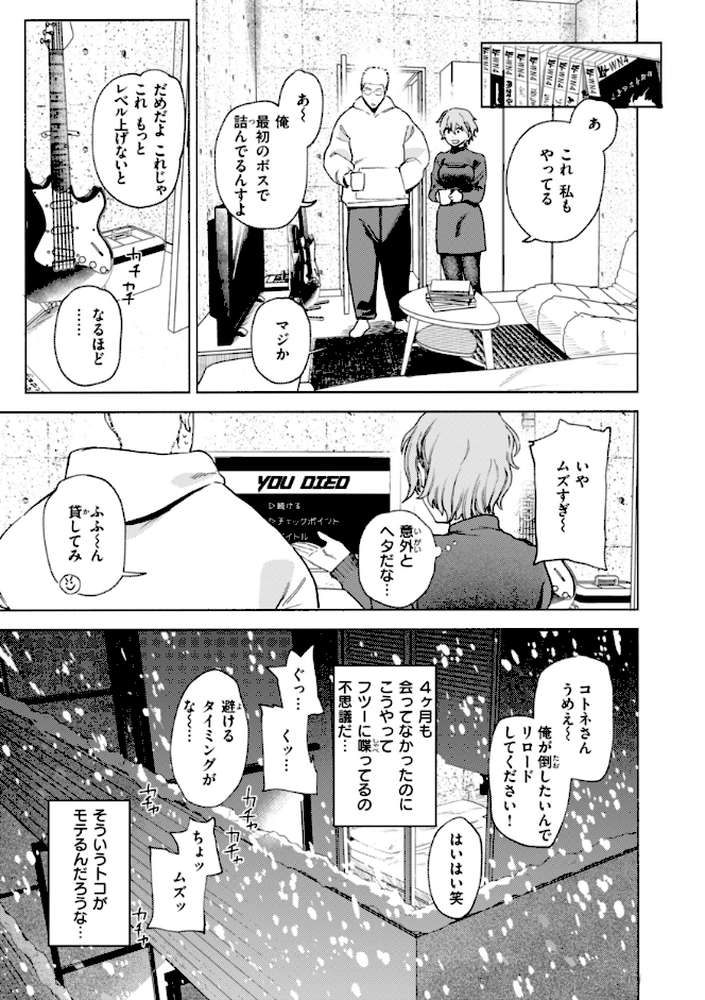 終電ないね。【イゲドアハ】 (p15)