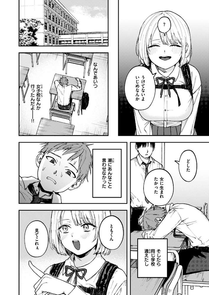 媚び媚び求愛セックス【どろずみ】 (p5)