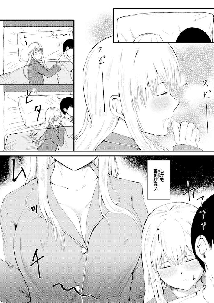 反抗期のクセに一人じゃ寝られない義妹の話【尾白白尾】 (p8)