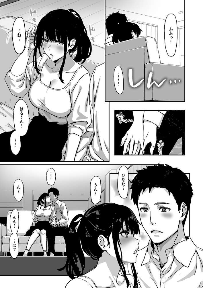 寝かしつけたら…セックス!!【すけいち】 (p4)