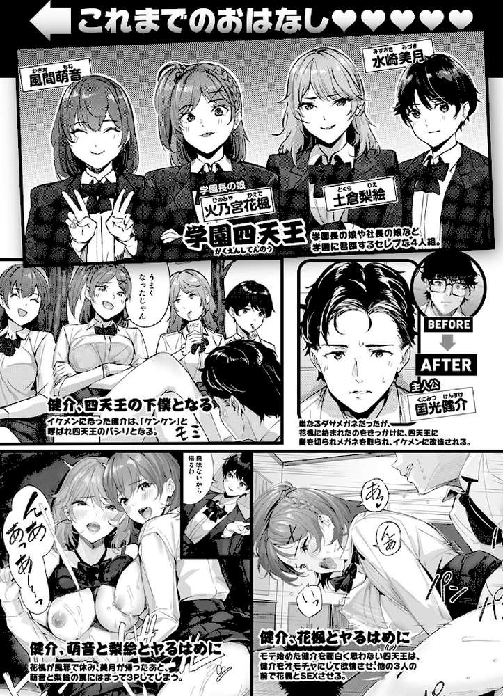 ヘヴン・オア・ヘル