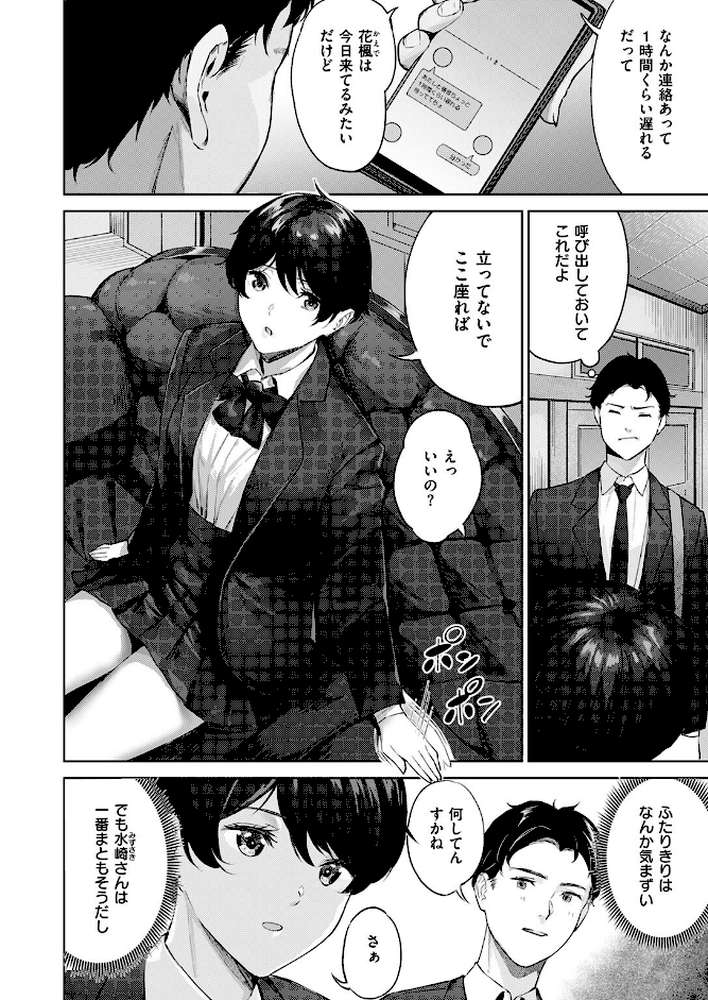 ヘヴン・オア・ヘル