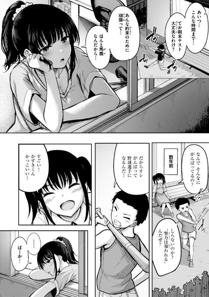 性いっぱいを君に!【にこびぃ】 (p22)