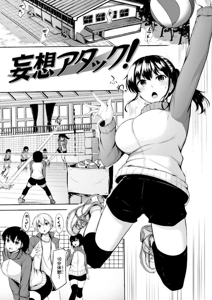 性いっぱいを君に!【にこびぃ】 (p27)