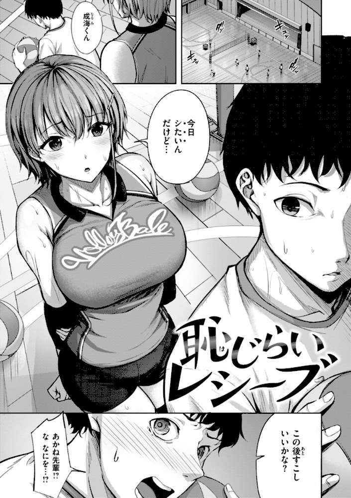 性いっぱいを君に!【にこびぃ】 (p33)