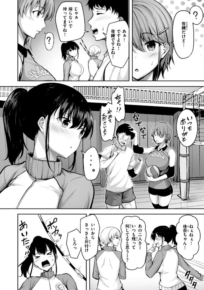 性いっぱいを君に!【にこびぃ】 (p34)