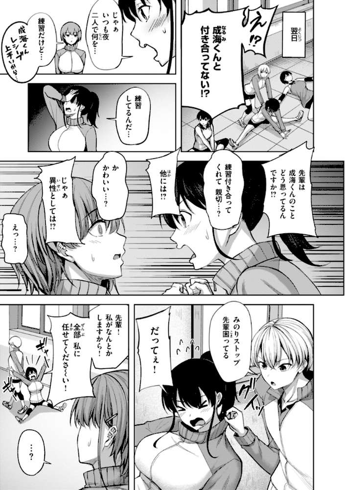 性いっぱいを君に!【にこびぃ】 (p35)