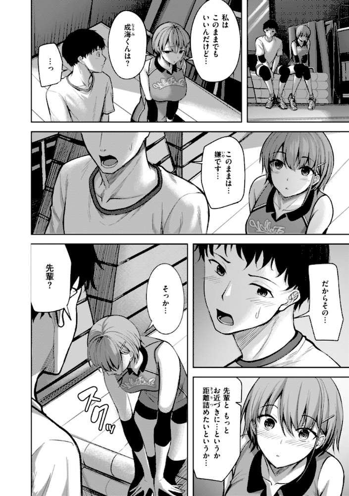 性いっぱいを君に!【にこびぃ】 (p38)