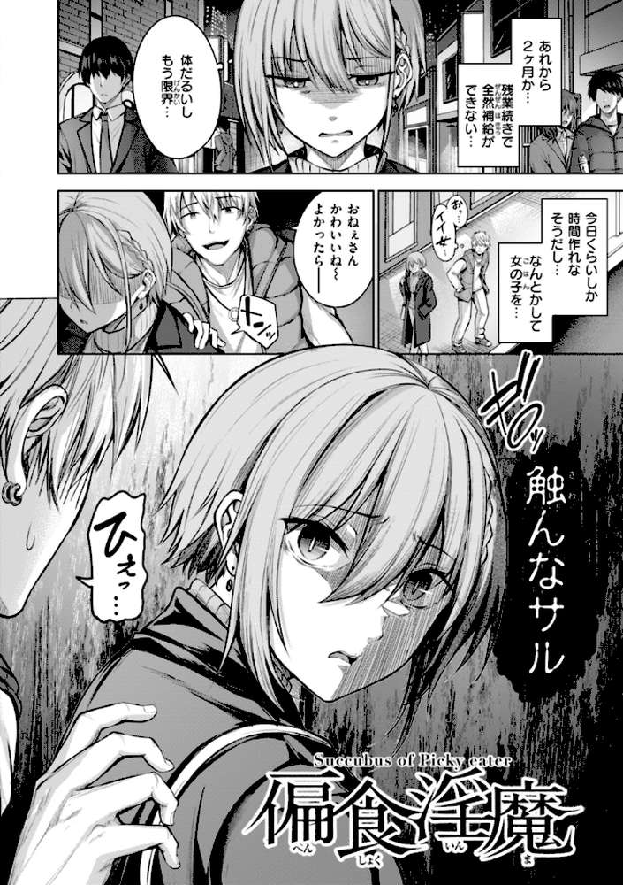 性いっぱいを君に!【にこびぃ】 (p42)