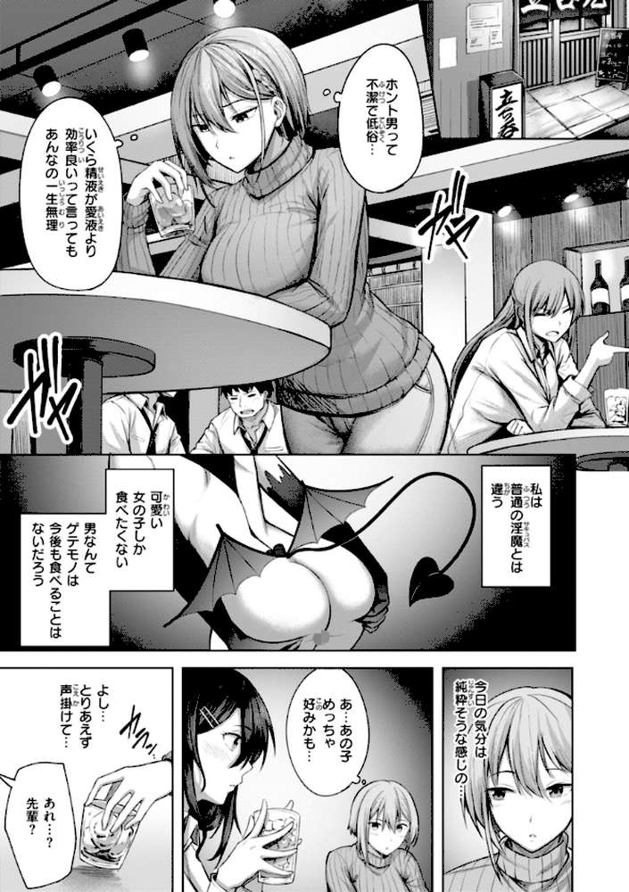 性いっぱいを君に!【にこびぃ】 (p43)