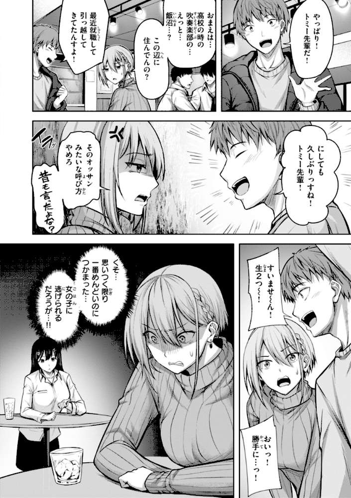 性いっぱいを君に!【にこびぃ】 (p44)