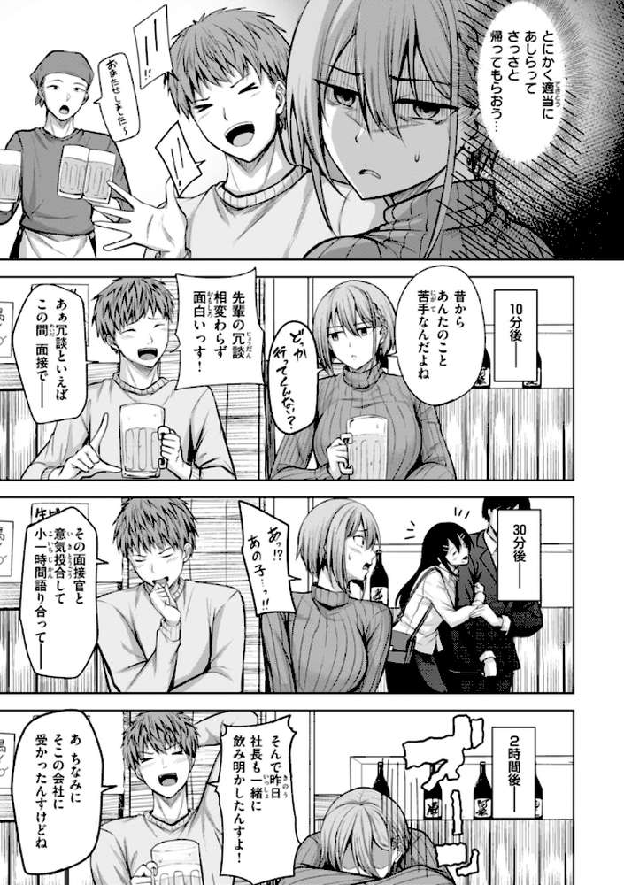 性いっぱいを君に!【にこびぃ】 (p45)