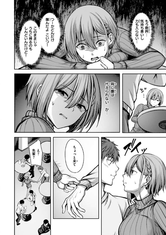 性いっぱいを君に!【にこびぃ】 (p46)