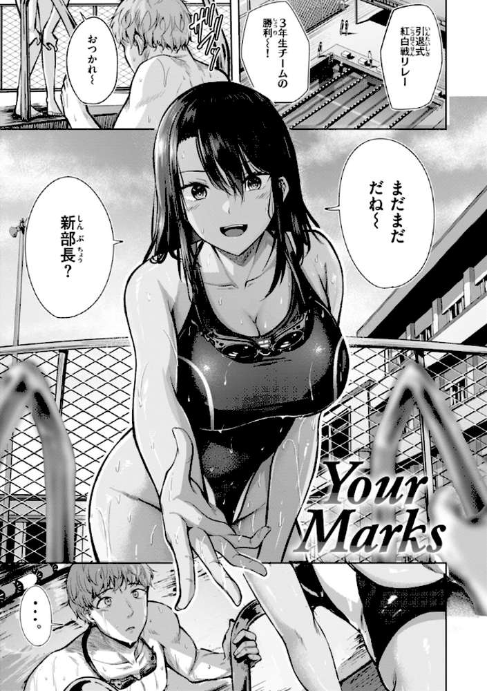 性いっぱいを君に!【にこびぃ】 (p3)