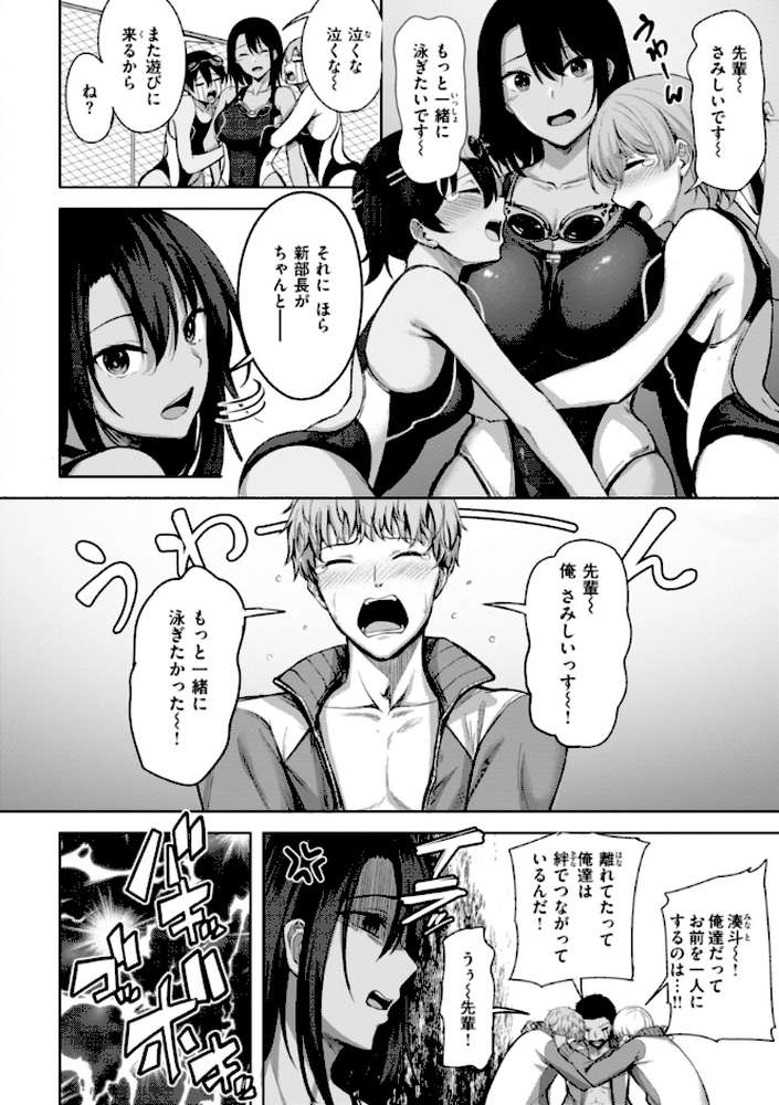 性いっぱいを君に!【にこびぃ】 (p4)