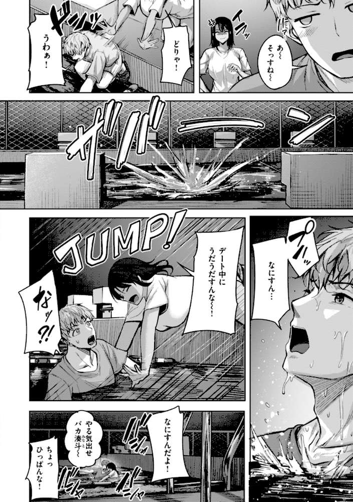 性いっぱいを君に!【にこびぃ】 (p8)