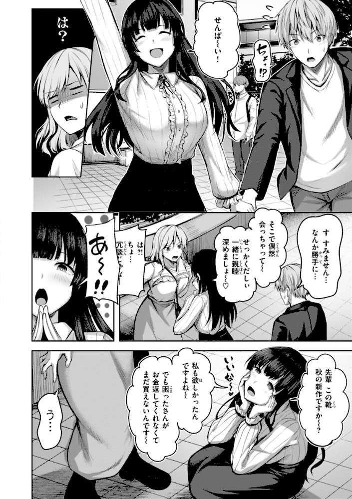 性いっぱいを君に!【にこびぃ】 (p16)