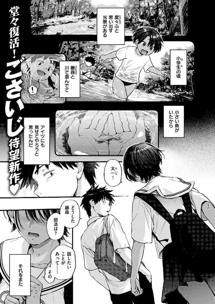 あとさきのさき【ごさいじ】 (p2)