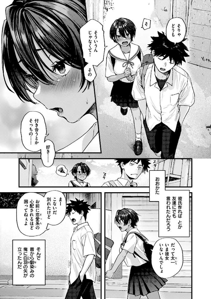 あとさきのさき【ごさいじ】 (p4)