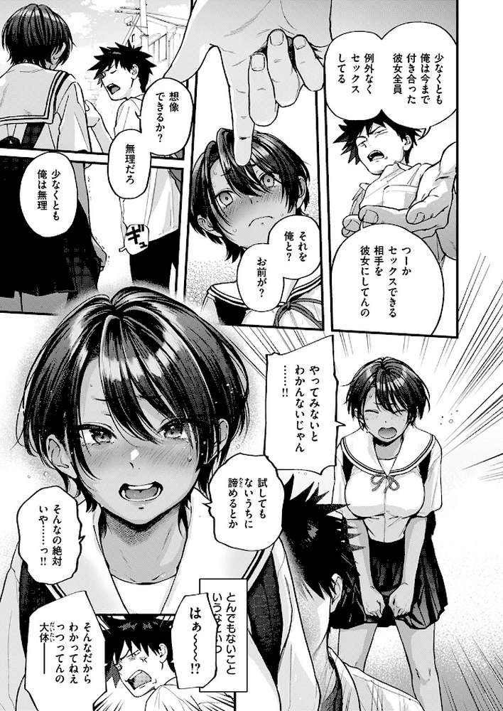 あとさきのさき【ごさいじ】 (p6)