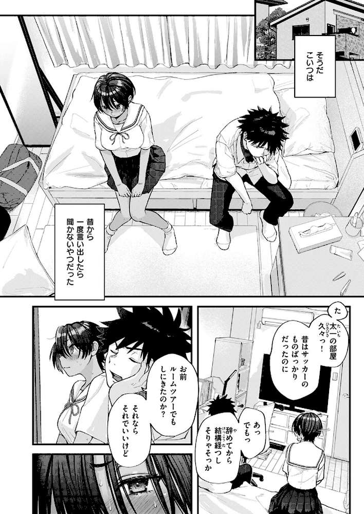 あとさきのさき【ごさいじ】 (p7)