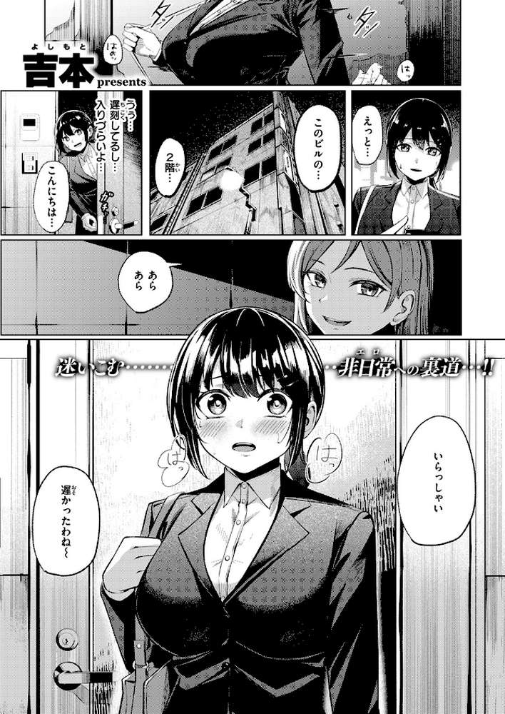 壁尻派遣バイト【吉本】 (p2)