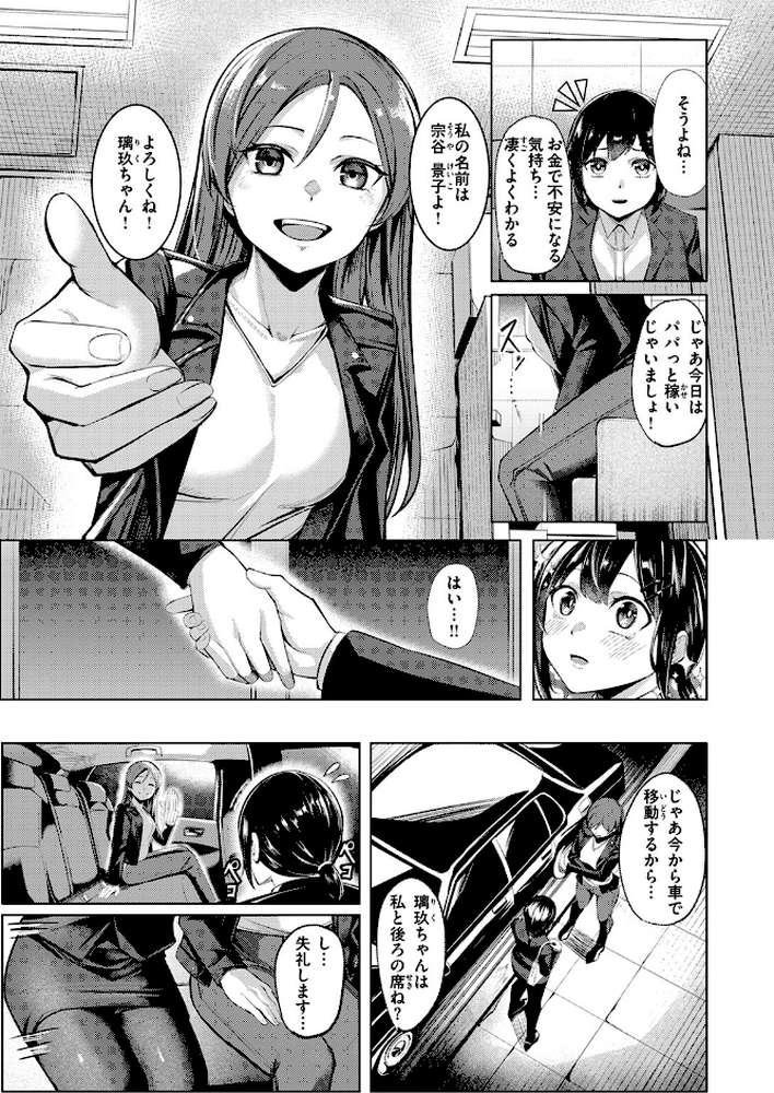 壁尻派遣バイト【吉本】 (p4)