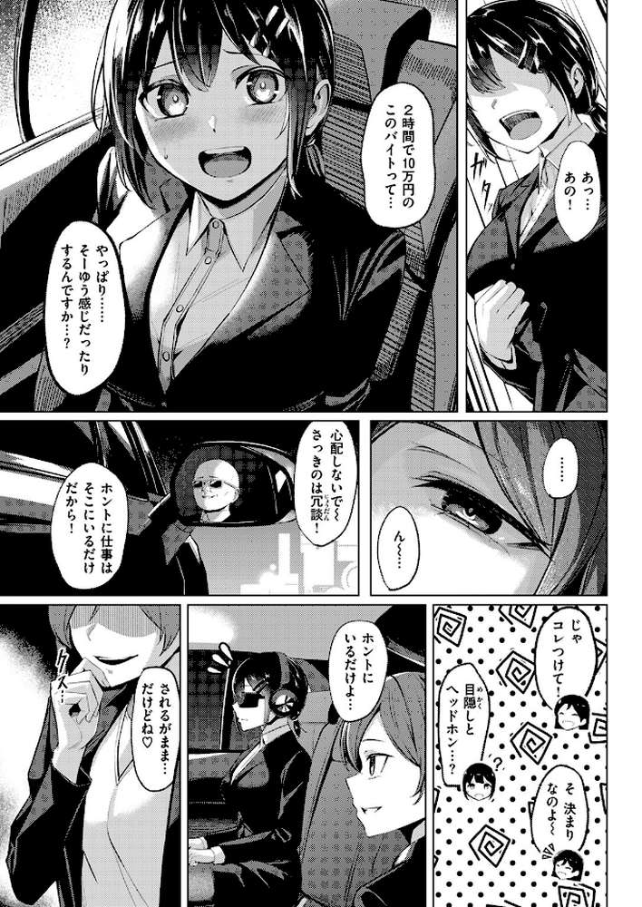 壁尻派遣バイト【吉本】 (p6)