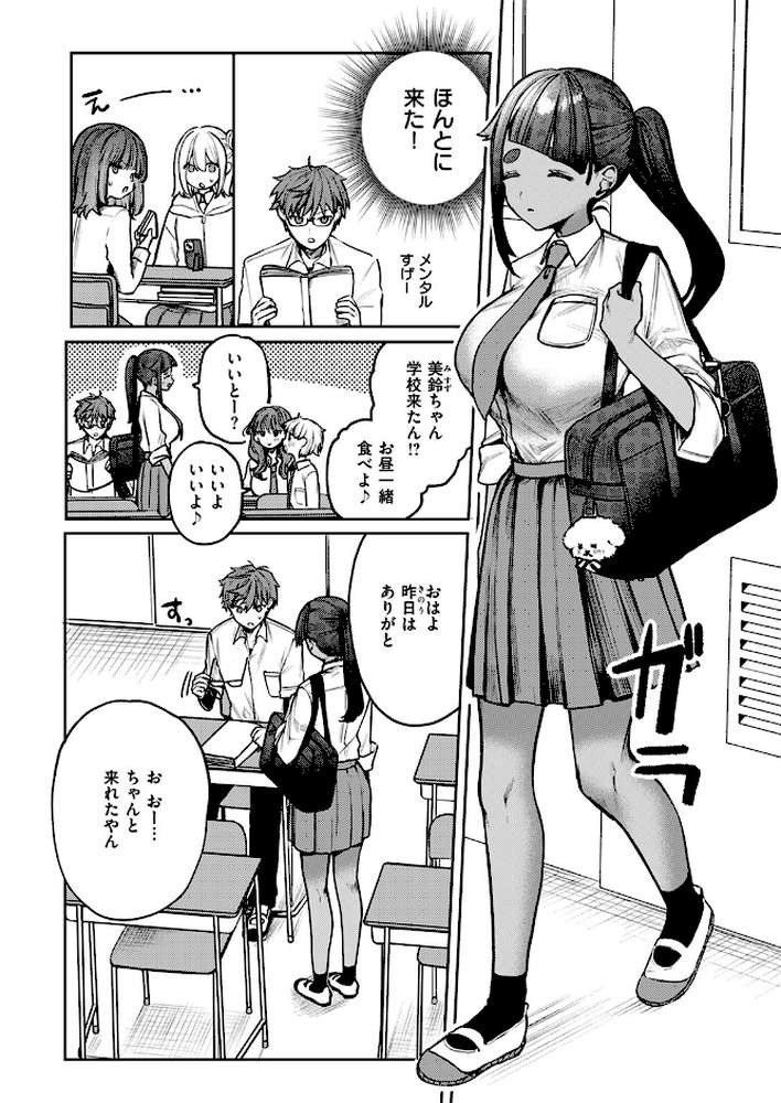 隔たりが縮まんば【ツノニガウ】 (p4)