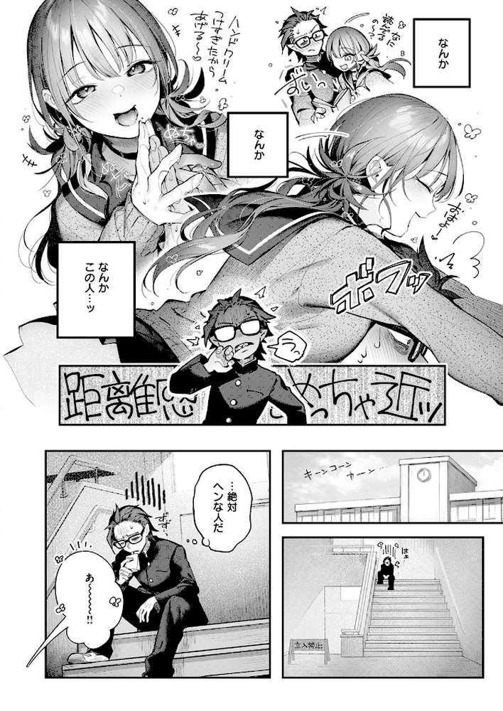 ニアリーイコール【ぴょん吉】 (p5)