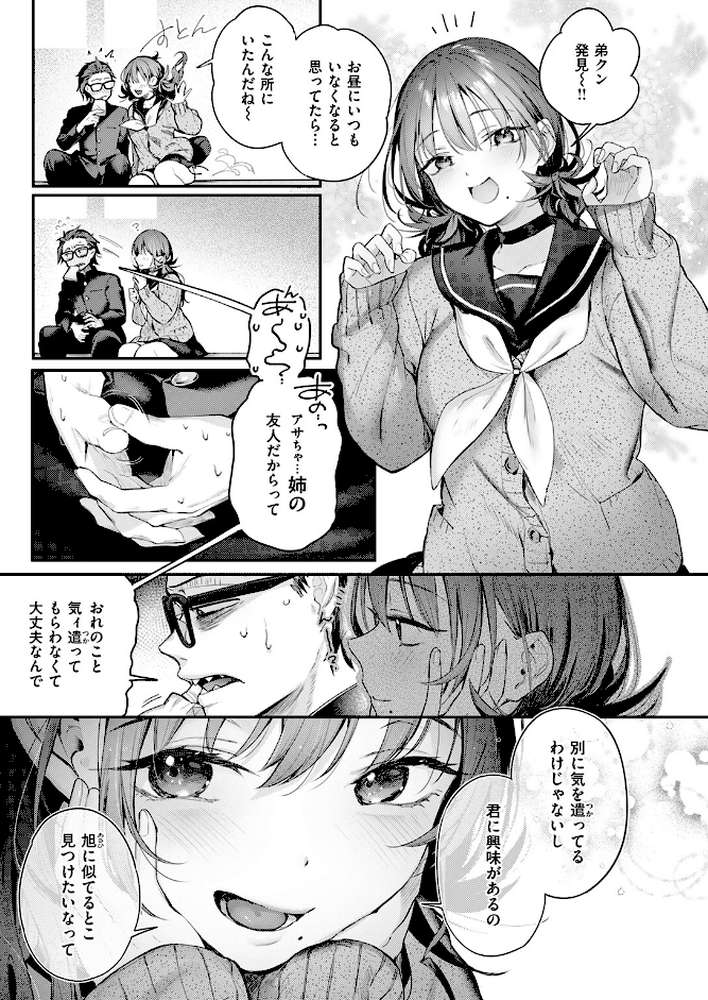 ニアリーイコール【ぴょん吉】 (p6)