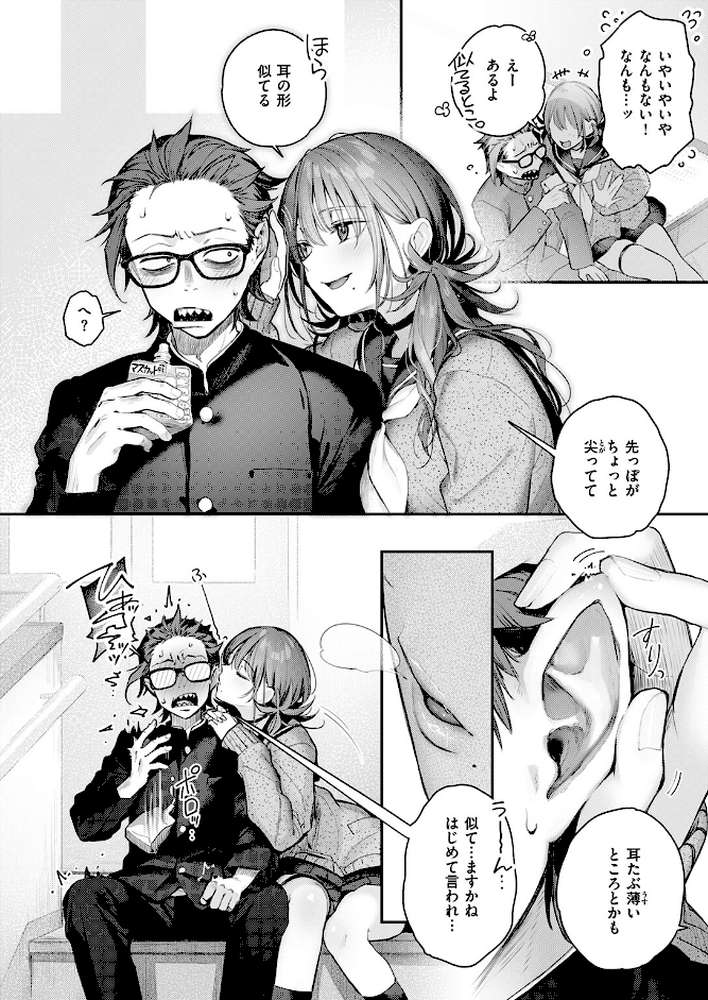 ニアリーイコール【ぴょん吉】 (p7)