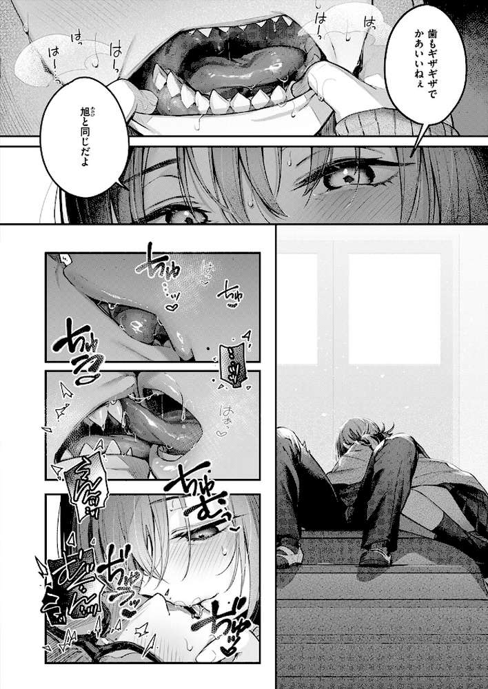 ニアリーイコール【ぴょん吉】 (p9)