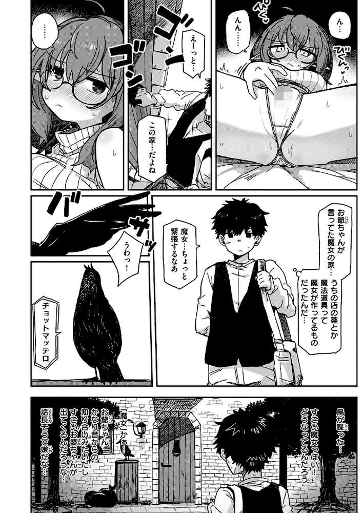 異世快楽天SELECTION 2025 SPRING【ミャモ スガネフリーン パン☆工場 おもち 燵成 火鳥 亀吉いちこ 35まち しあのぴか☆ぎゅーい 想々 シオセタモツ】 (p20)