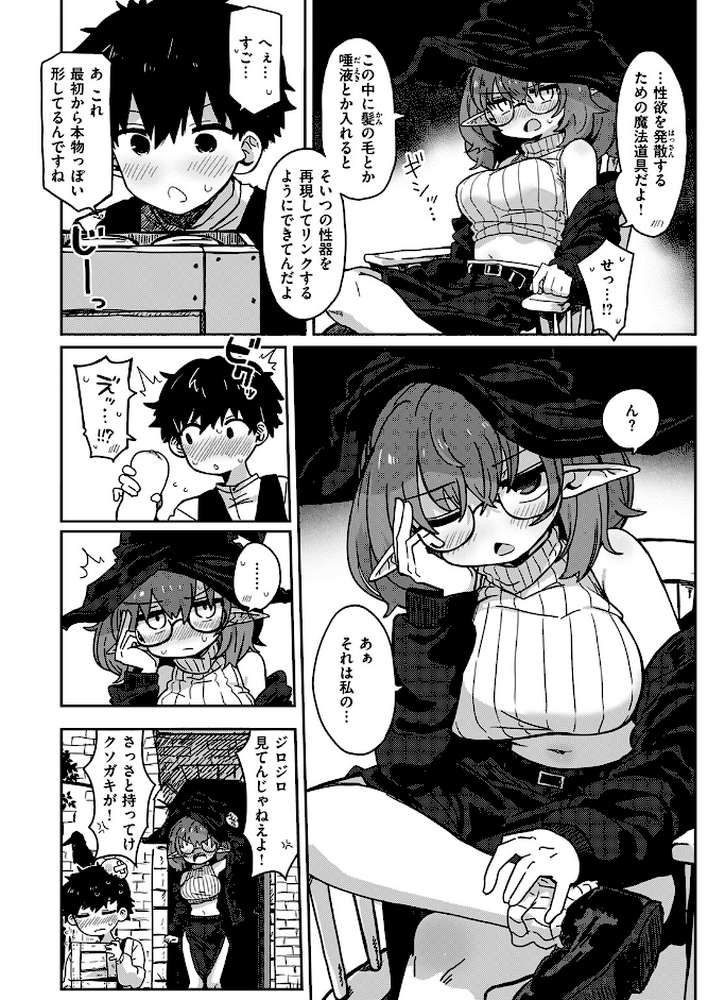 異世快楽天SELECTION 2025 SPRING【ミャモ スガネフリーン パン☆工場 おもち 燵成 火鳥 亀吉いちこ 35まち しあのぴか☆ぎゅーい 想々 シオセタモツ】 (p22)