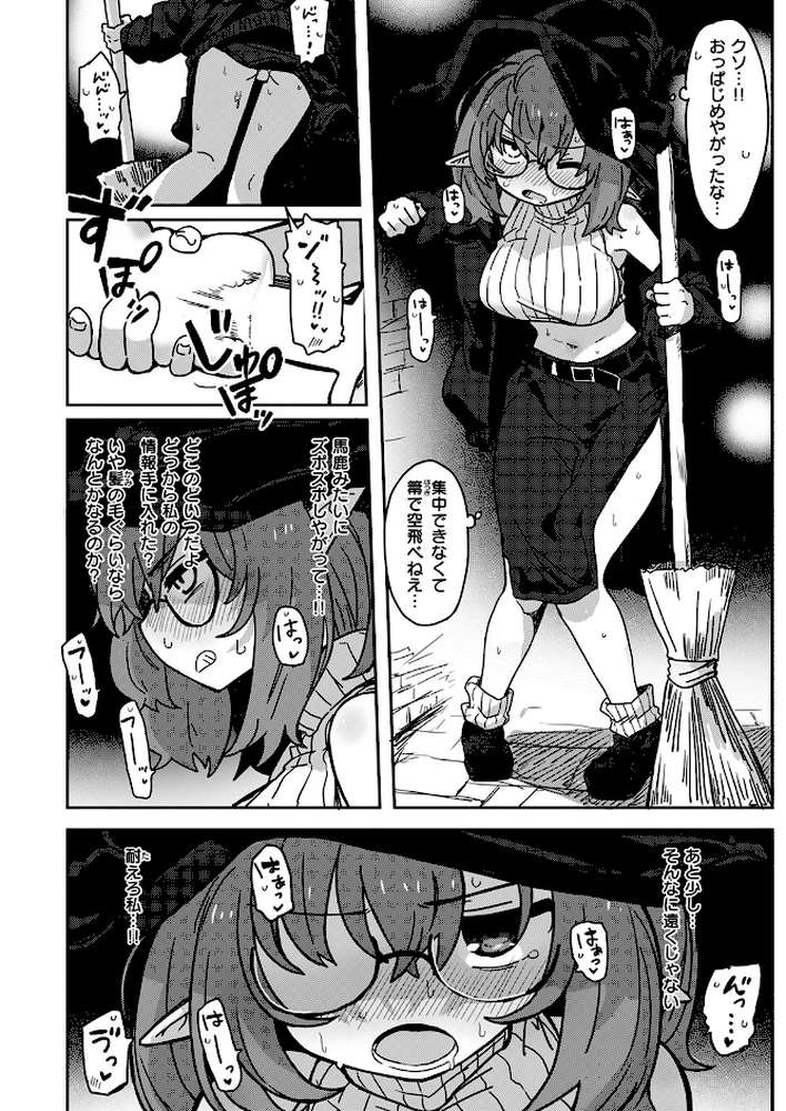 異世快楽天SELECTION 2025 SPRING【ミャモ スガネフリーン パン☆工場 おもち 燵成 火鳥 亀吉いちこ 35まち しあのぴか☆ぎゅーい 想々 シオセタモツ】 (p24)