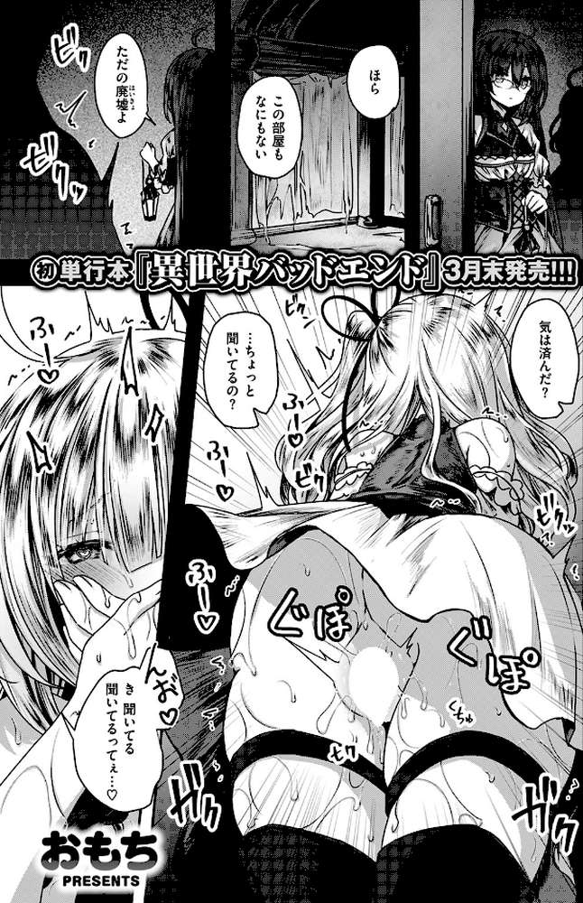 異世快楽天SELECTION 2025 SPRING【ミャモ スガネフリーン パン☆工場 おもち 燵成 火鳥 亀吉いちこ 35まち しあのぴか☆ぎゅーい 想々 シオセタモツ】 (p27)