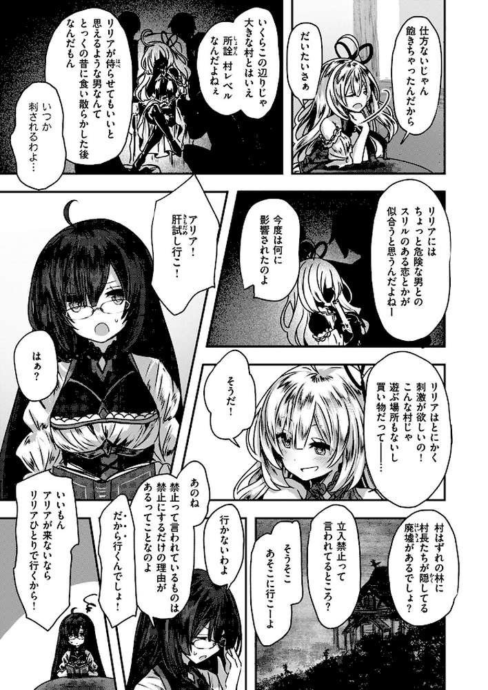 異世快楽天SELECTION 2025 SPRING【ミャモ スガネフリーン パン☆工場 おもち 燵成 火鳥 亀吉いちこ 35まち しあのぴか☆ぎゅーい 想々 シオセタモツ】 (p29)