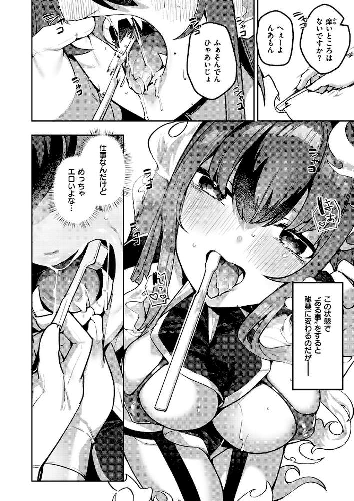 異世快楽天SELECTION 2025 SPRING【ミャモ スガネフリーン パン☆工場 おもち 燵成 火鳥 亀吉いちこ 35まち しあのぴか☆ぎゅーい 想々 シオセタモツ】 (p33)