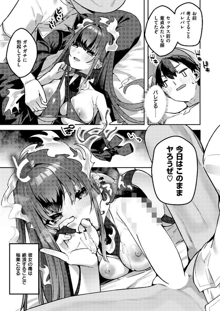 異世快楽天SELECTION 2025 SPRING【ミャモ スガネフリーン パン☆工場 おもち 燵成 火鳥 亀吉いちこ 35まち しあのぴか☆ぎゅーい 想々 シオセタモツ】 (p34)