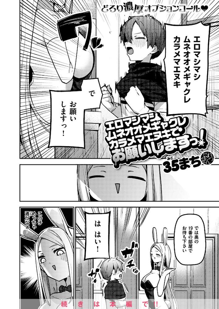 異世快楽天SELECTION 2025 SPRING【ミャモ スガネフリーン パン☆工場 おもち 燵成 火鳥 亀吉いちこ 35まち しあのぴか☆ぎゅーい 想々 シオセタモツ】 (p39)