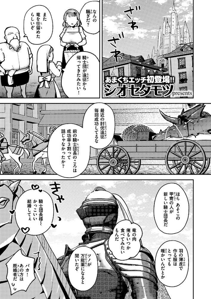 異世快楽天SELECTION 2025 SPRING【ミャモ スガネフリーン パン☆工場 おもち 燵成 火鳥 亀吉いちこ 35まち しあのぴか☆ぎゅーい 想々 シオセタモツ】 (p40)