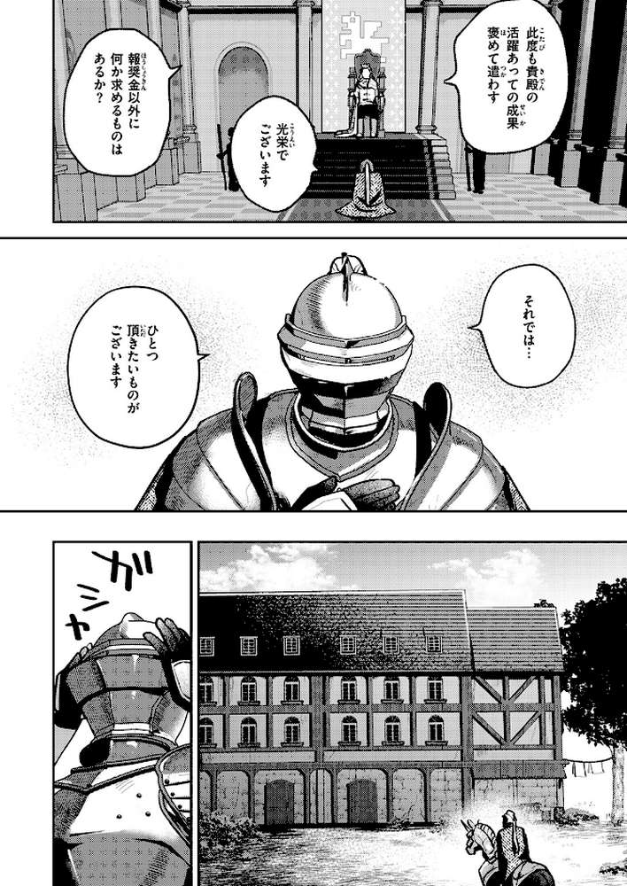 異世快楽天SELECTION 2025 SPRING【ミャモ スガネフリーン パン☆工場 おもち 燵成 火鳥 亀吉いちこ 35まち しあのぴか☆ぎゅーい 想々 シオセタモツ】 (p41)