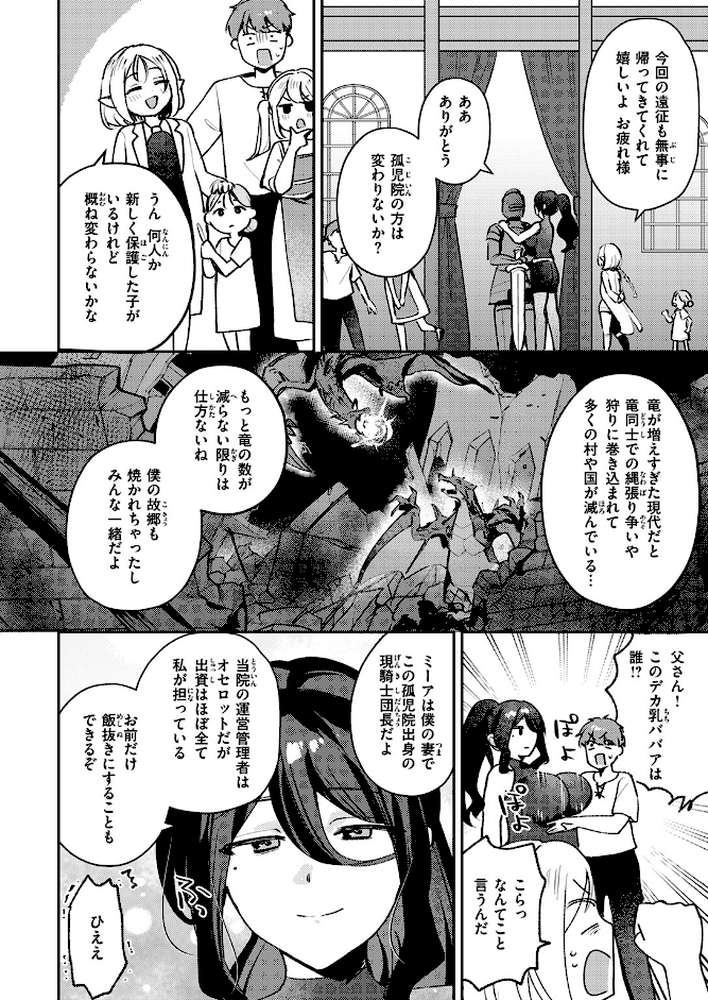 異世快楽天SELECTION 2025 SPRING【ミャモ スガネフリーン パン☆工場 おもち 燵成 火鳥 亀吉いちこ 35まち しあのぴか☆ぎゅーい 想々 シオセタモツ】 (p43)