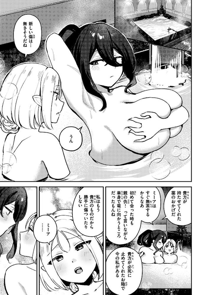 異世快楽天SELECTION 2025 SPRING【ミャモ スガネフリーン パン☆工場 おもち 燵成 火鳥 亀吉いちこ 35まち しあのぴか☆ぎゅーい 想々 シオセタモツ】 (p44)