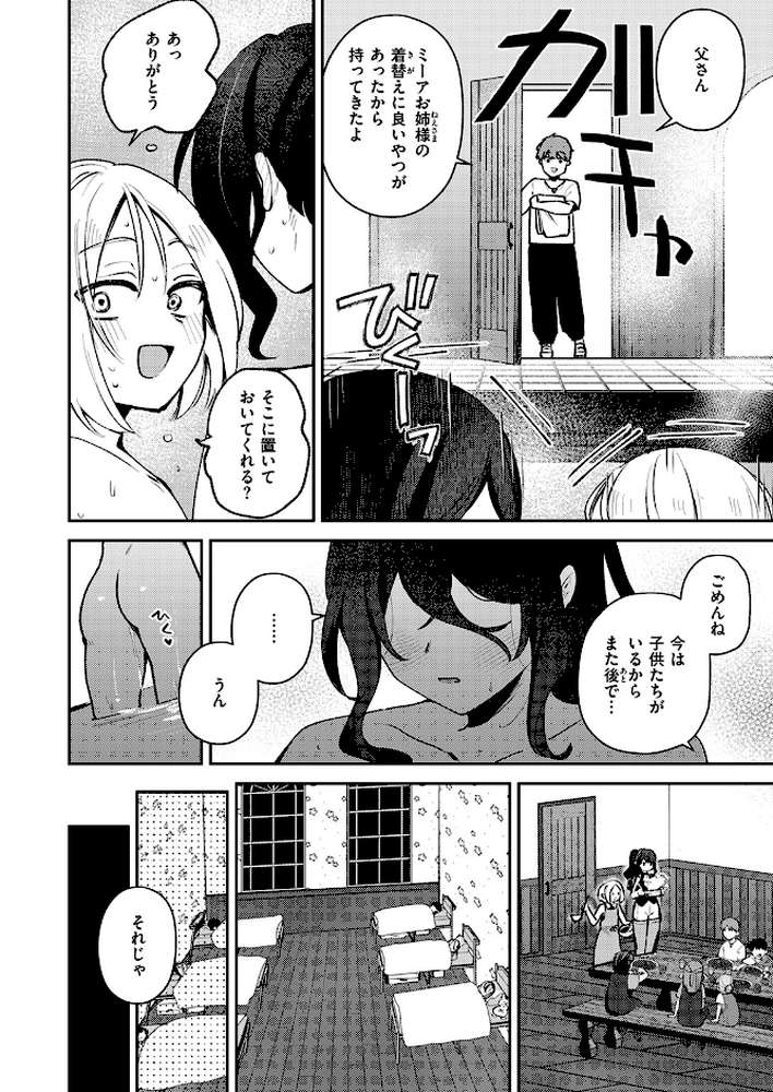 異世快楽天SELECTION 2025 SPRING【ミャモ スガネフリーン パン☆工場 おもち 燵成 火鳥 亀吉いちこ 35まち しあのぴか☆ぎゅーい 想々 シオセタモツ】 (p45)