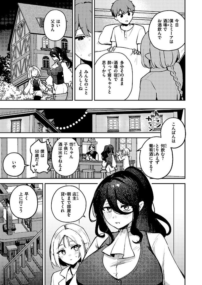 異世快楽天SELECTION 2025 SPRING【ミャモ スガネフリーン パン☆工場 おもち 燵成 火鳥 亀吉いちこ 35まち しあのぴか☆ぎゅーい 想々 シオセタモツ】 (p46)