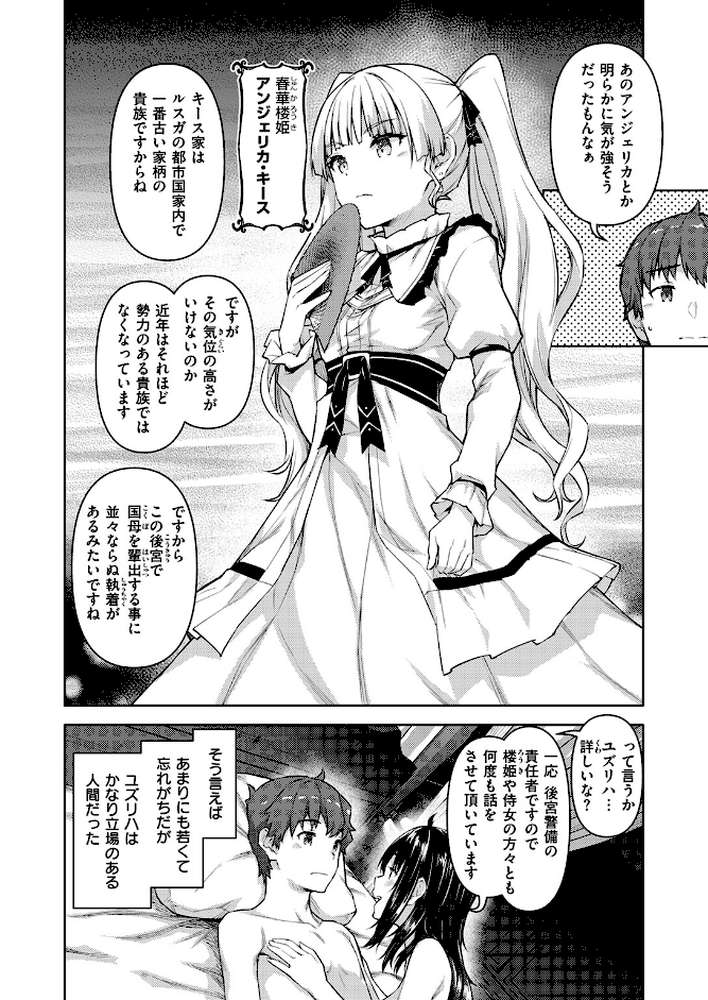 異世快楽天SELECTION 2025 SPRING【ミャモ スガネフリーン パン☆工場 おもち 燵成 火鳥 亀吉いちこ 35まち しあのぴか☆ぎゅーい 想々 シオセタモツ】 (p53)