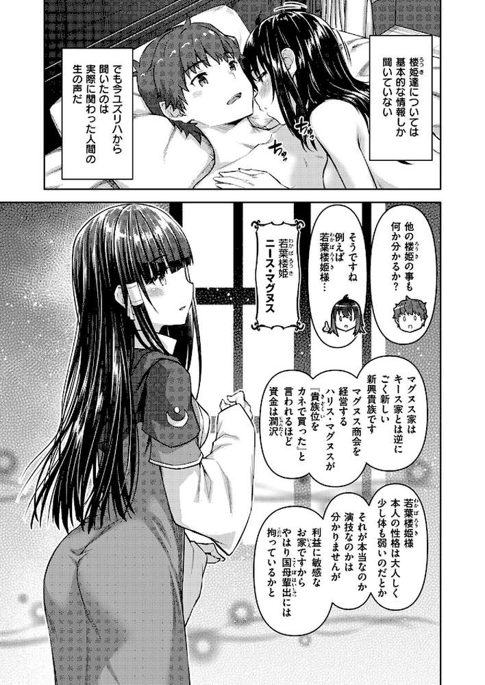 異世快楽天SELECTION 2025 SPRING【ミャモ スガネフリーン パン☆工場 おもち 燵成 火鳥 亀吉いちこ 35まち しあのぴか☆ぎゅーい 想々 シオセタモツ】 (p54)